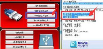 萬能u盤量產(chǎn)工具怎么用?萬能u盤量產(chǎn)工具使用教程截圖