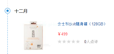 金士頓u盤怎么樣