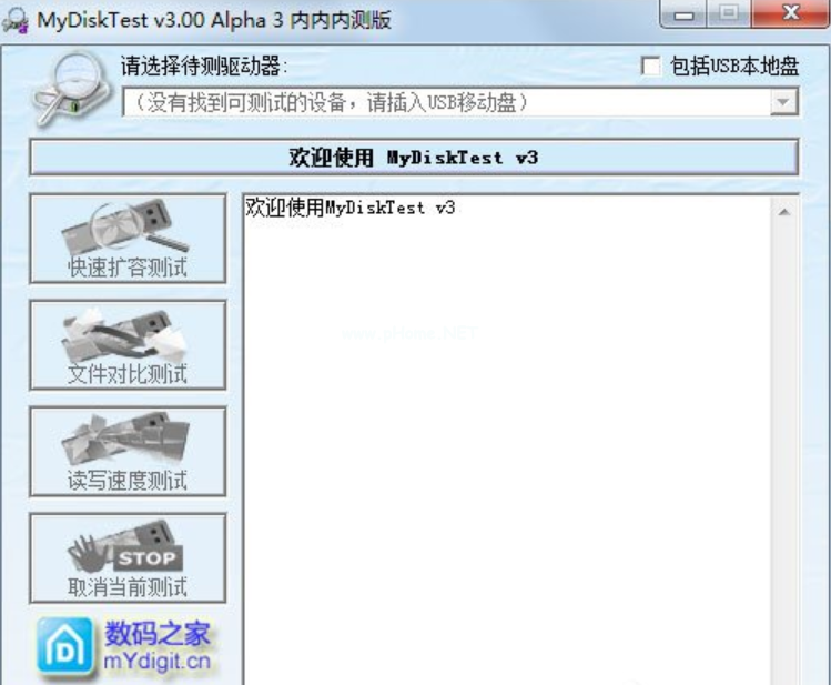 u盤(pán)測(cè)試軟件工具都有哪些推薦