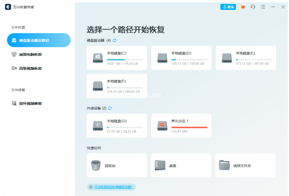 格式化u盤工具都有哪些推薦