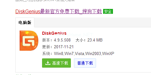 u盤低級格式化教程