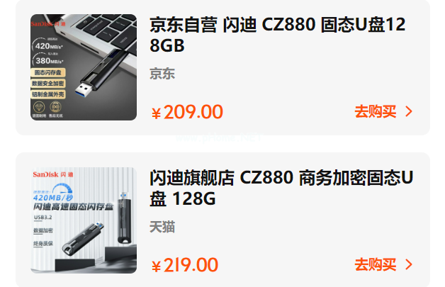 u盤三星和閃迪哪個(gè)更好