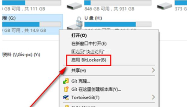 u盤a盤怎么設置密碼