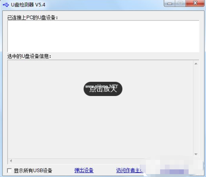 檢測u盤工具有哪些