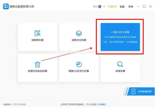 u盤(pán)資料刪除了如何恢復(fù)