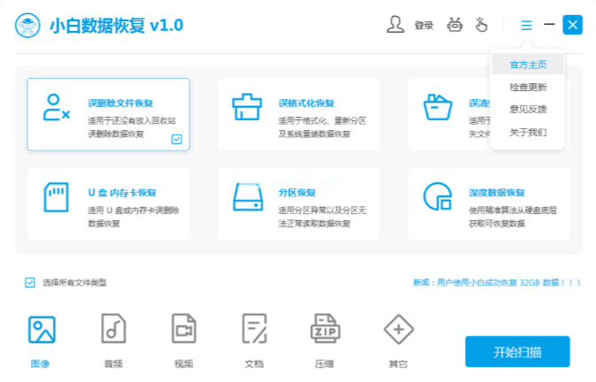 怎么恢復u盤數據？2種輕松把u盤數據恢復的方法介紹