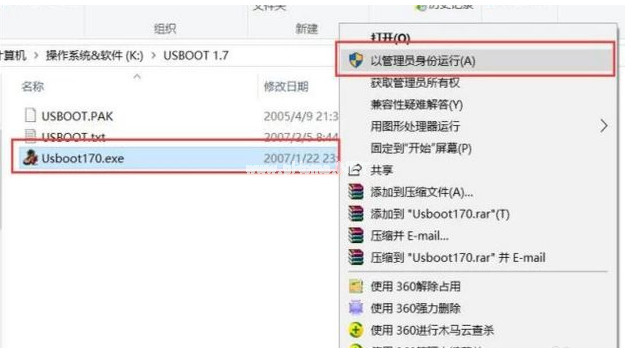 u盤修復(fù)工具怎么使用