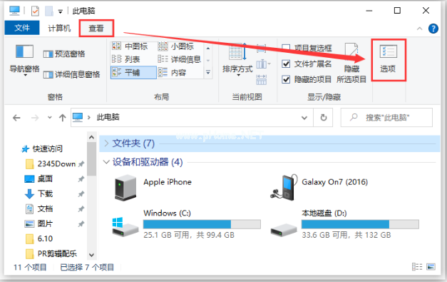 電腦不識別u盤怎么解決