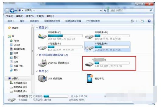 歌曲下載到u盤的方法