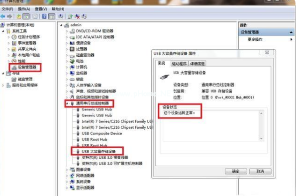小編告訴你u盤插上沒反應怎么解決