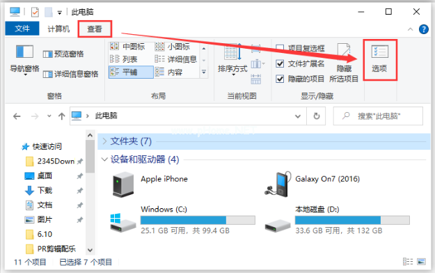 u盤在電腦上讀不出來怎么修復(fù)
