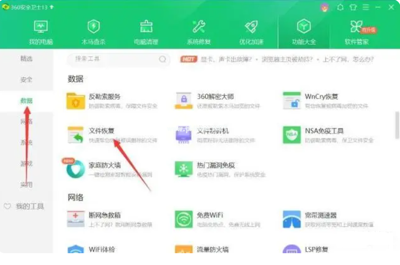 有哪些u盤數(shù)據(jù)恢復軟件免費版