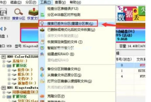 u盤提示格式化怎么辦
