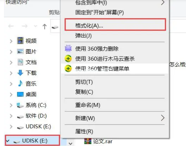 想知道怎么格式化c盤