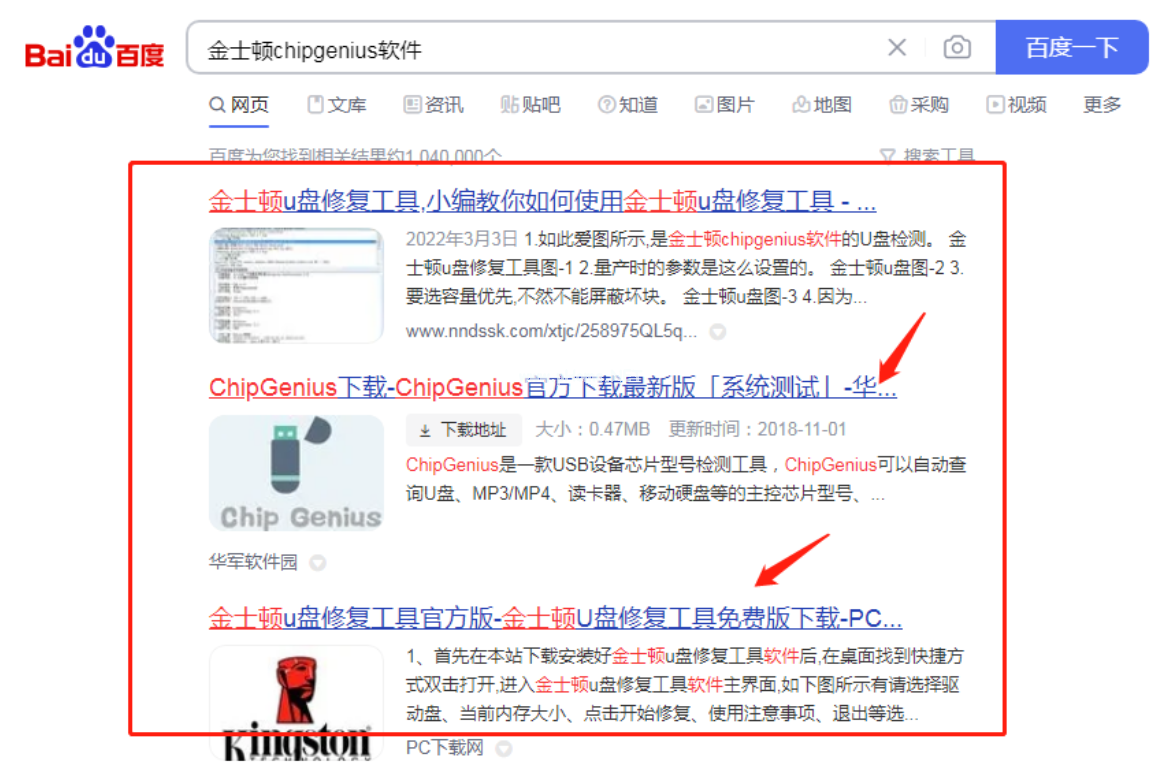 金士頓u盤(pán)修復(fù)方法