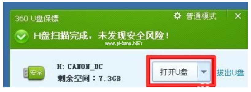 u盤專殺的使用方法