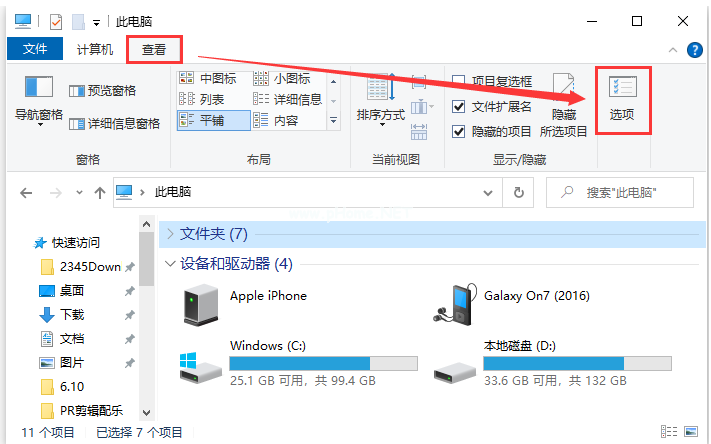 電腦讀不出u盤(pán)怎么辦