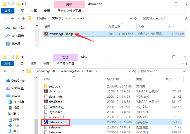 u盤萬能驅(qū)動安裝教程