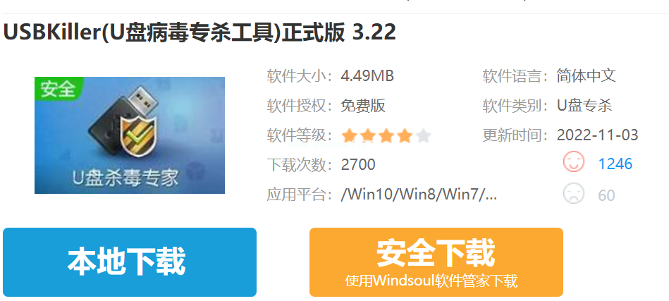 u盤專殺工具哪個好