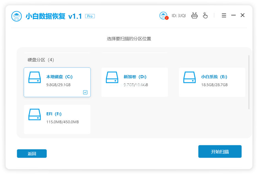 u盤(pán)格式化數(shù)據(jù)恢復(fù)怎么操作