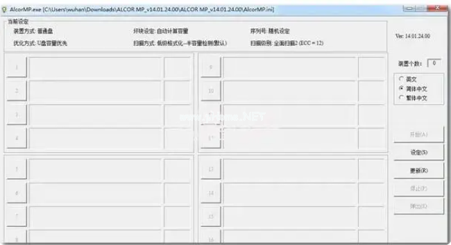 安國u盤量產(chǎn)工具介紹