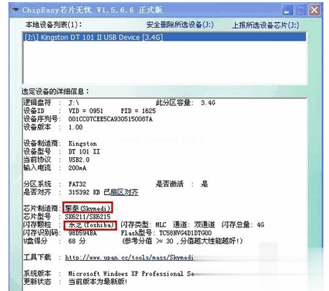 u盤打不開了解決方法