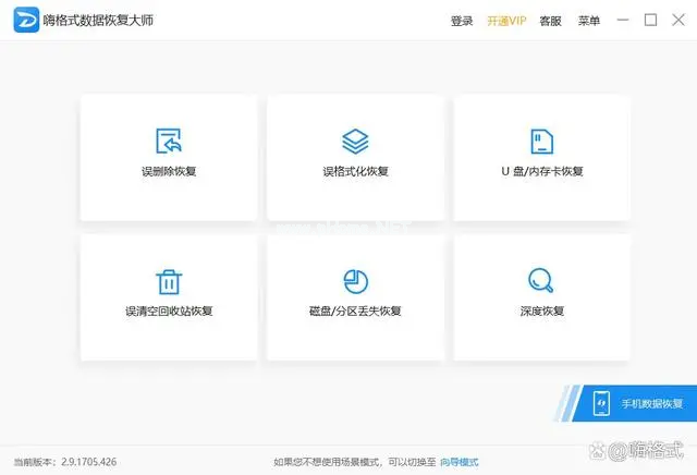 u盤文件修復工具有哪些