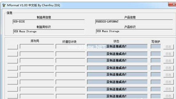 u盤低格工具有哪些推薦