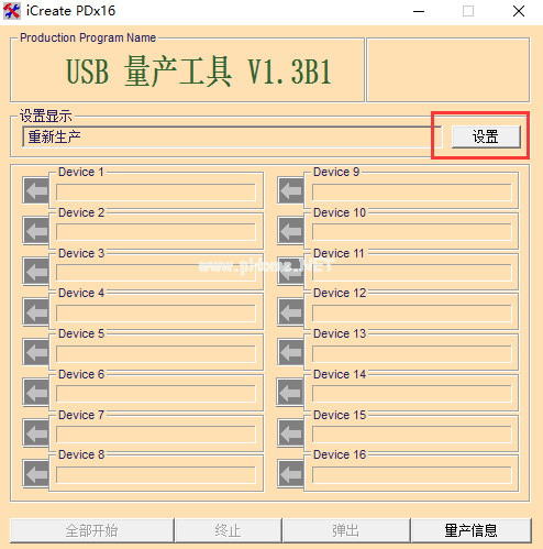 恢復(fù)U盤軟件