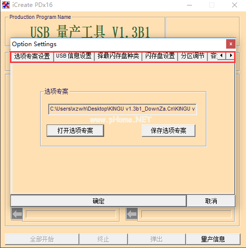 恢復(fù)U盤軟件