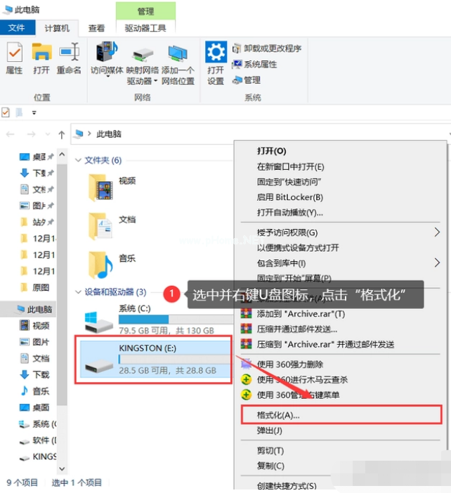 U盤病毒怎么清除