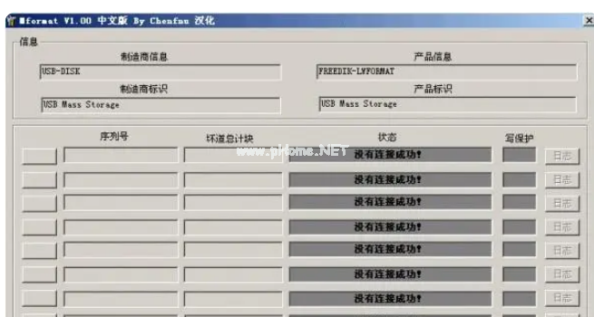 u盤格式化恢復(fù)工具有哪些
