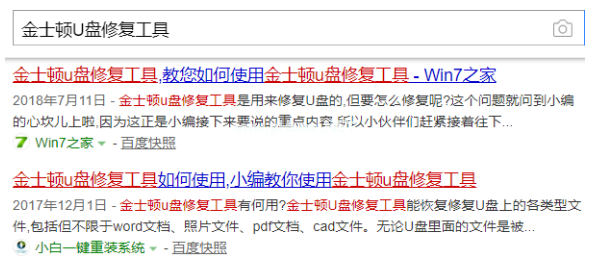 金士頓u盤(pán)量產(chǎn)工具怎么下載使用
