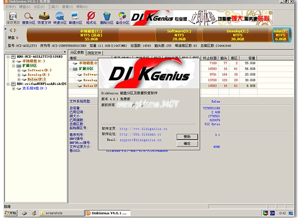 u盤分區(qū)軟件有哪些