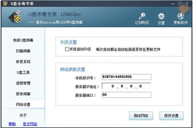 u盤專殺工具有哪些