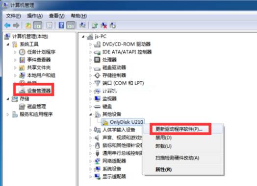 u盤驅(qū)動(dòng)