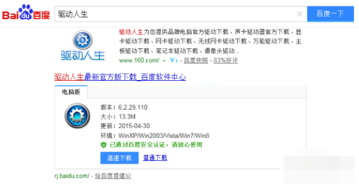 u盤驅(qū)動(dòng)安裝失敗
