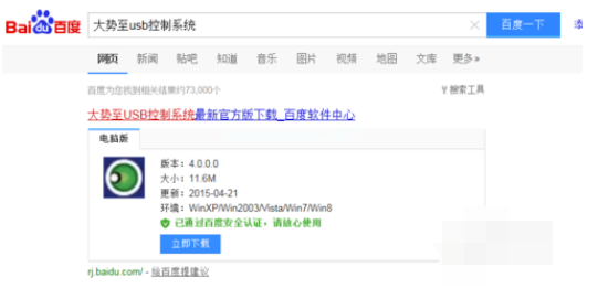 u盤驅(qū)動(dòng)安裝失敗