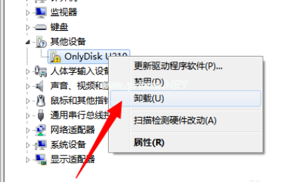 u盤驅(qū)動(dòng)