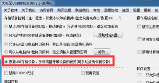 u盤驅(qū)動(dòng)
