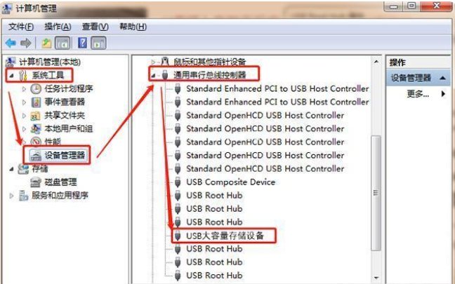 u盤檢測不到怎么解決