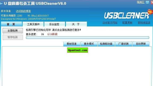 u盤殺毒專家哪個好用