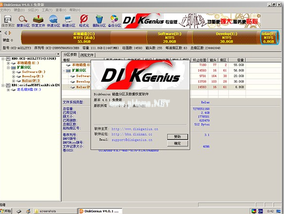 u盤分區(qū)軟件有哪些