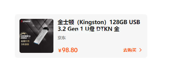 詳解u盤什么牌子質(zhì)量好