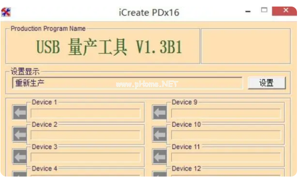 U盤量產(chǎn)工具有哪些