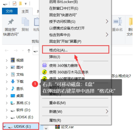 u盤文件打不開怎么解決