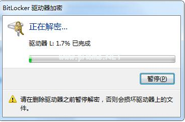 取消U盤(pán)密碼