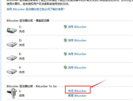 取消U盤(pán)密碼