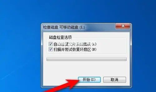 h-3自動(dòng)修復(fù)和掃描并嘗試恢復(fù)