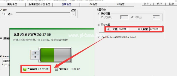 擴(kuò)容u盤(pán)修復(fù)